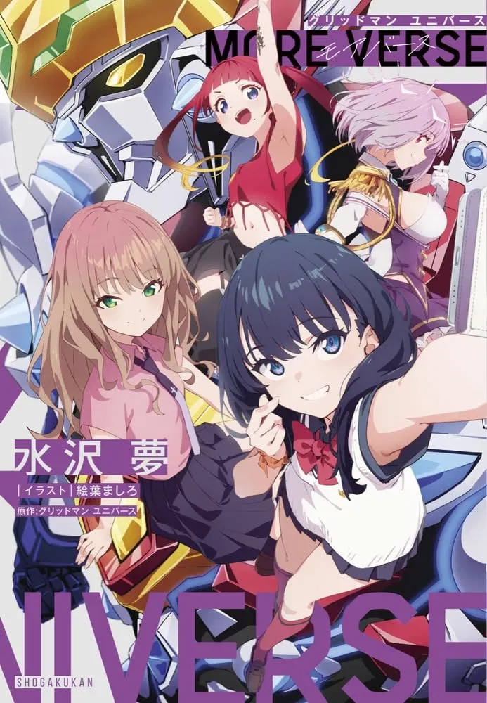 Gridman Universe More Verse image 1