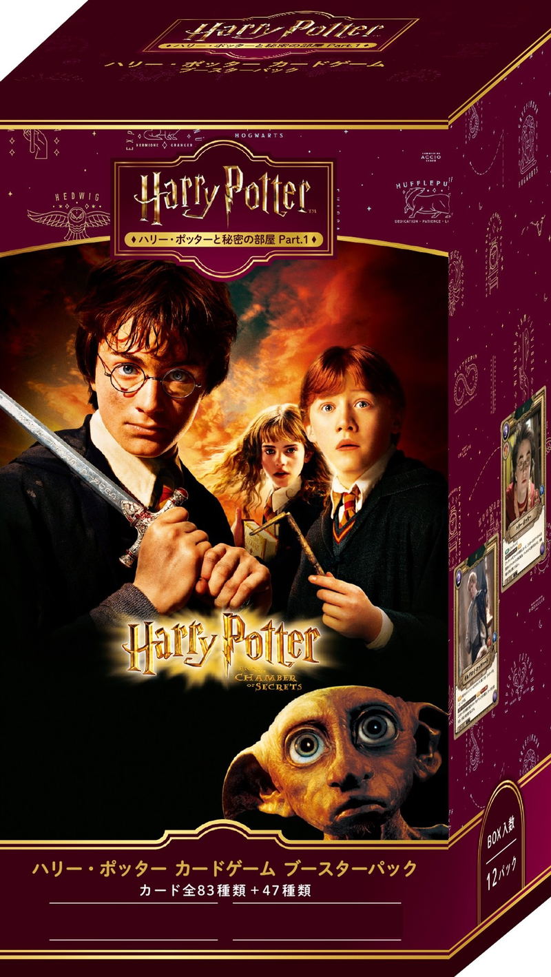 Harry Potter Card Game Booster Pack Harry Potter And The Chamber Of Secrets Part. 1 (Set of 12 Packs) image 1