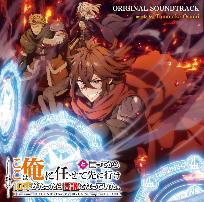 I Became A Legend After My 10 Year-Long Last Stand Original Soundtrack image 1