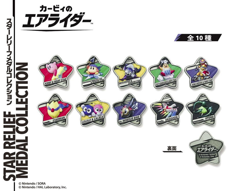 Kirby Air Riders Star Relief Medal Collection (Set of 10 Pieces) image 1