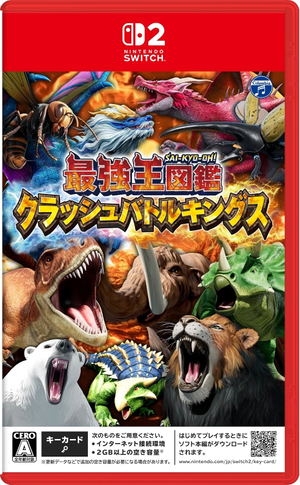 Sai-Kyo-Oh! Zukan: Classic Battle Kings