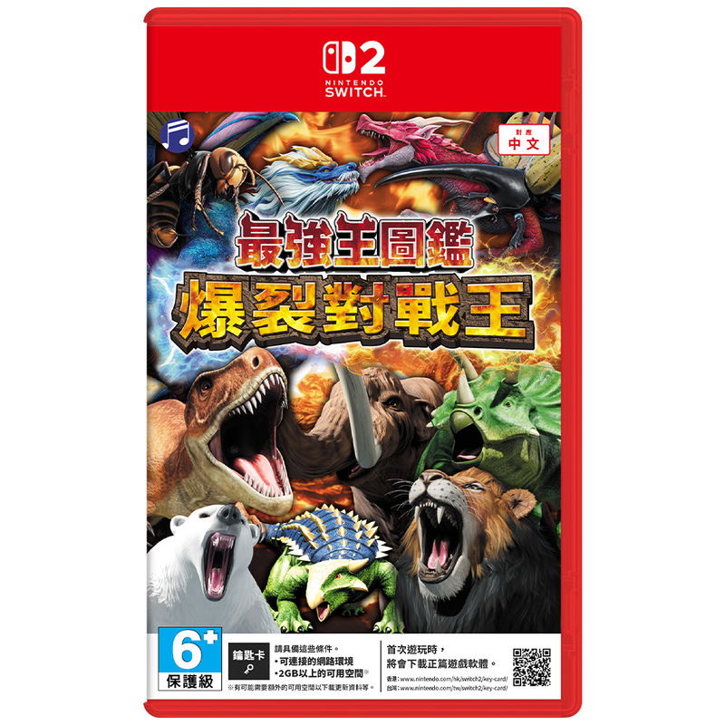 Sai-Kyo-Oh! Zukan: Classic Battle Kings <span class="ext" style="background-color: #ff8c00; color: #FFFFFF;">Game Key Cart</span> image 1
