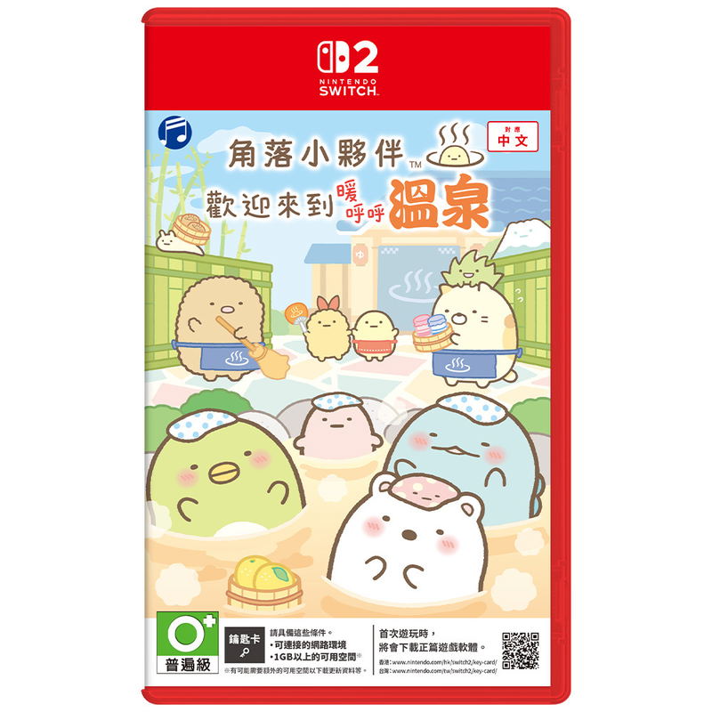 Sumikkogurashi Pokapoka Onsen ni Youkoso <span class="ext" style="background-color: #ff8c00; color: #FFFFFF;">Game Key Cart</span> image 1