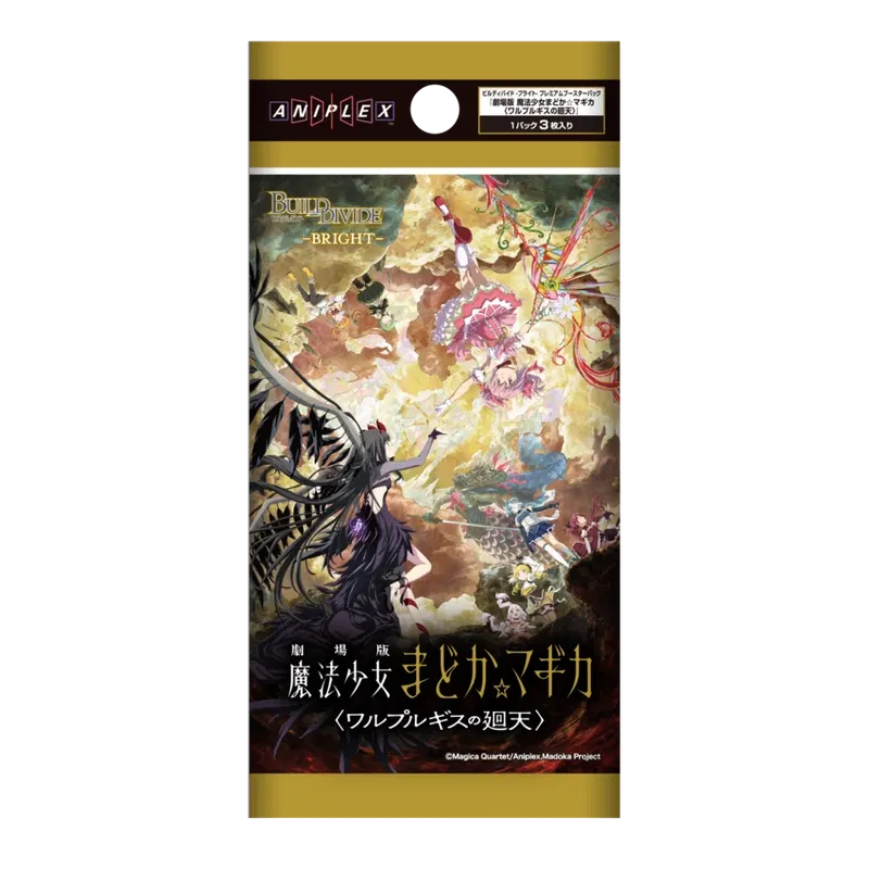 Build Divide -Bright- Premium Booster Pack Puella Magi Madoka Magica The Movie -Walpurgisnacht: Rising- (Set of 10 Packs) image 1