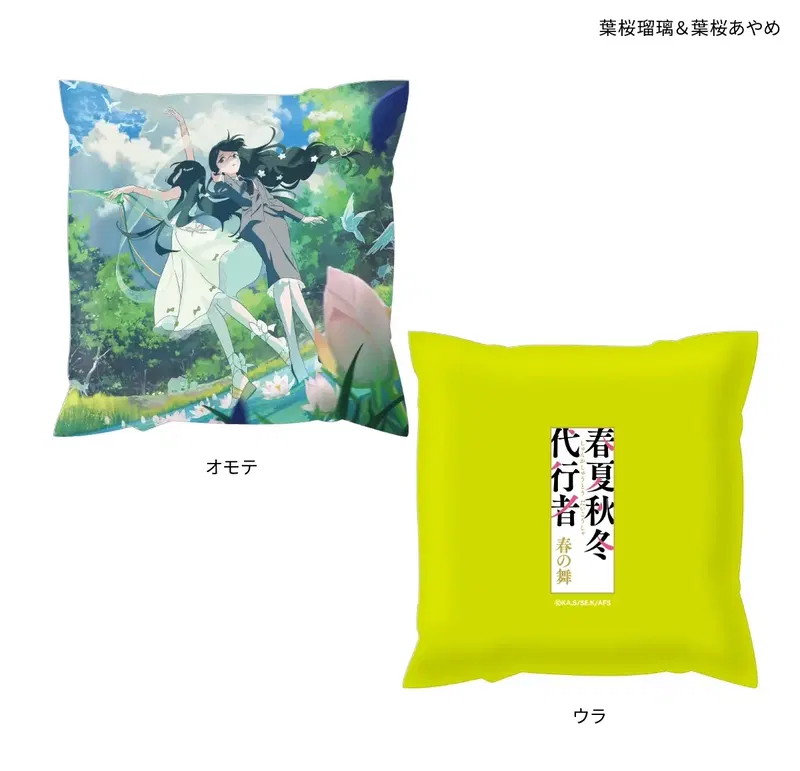 Agents Of The Four Seasons: Dance Of Spring Square Cushion Hazakura Ruri & Hazakura Ayame image 1