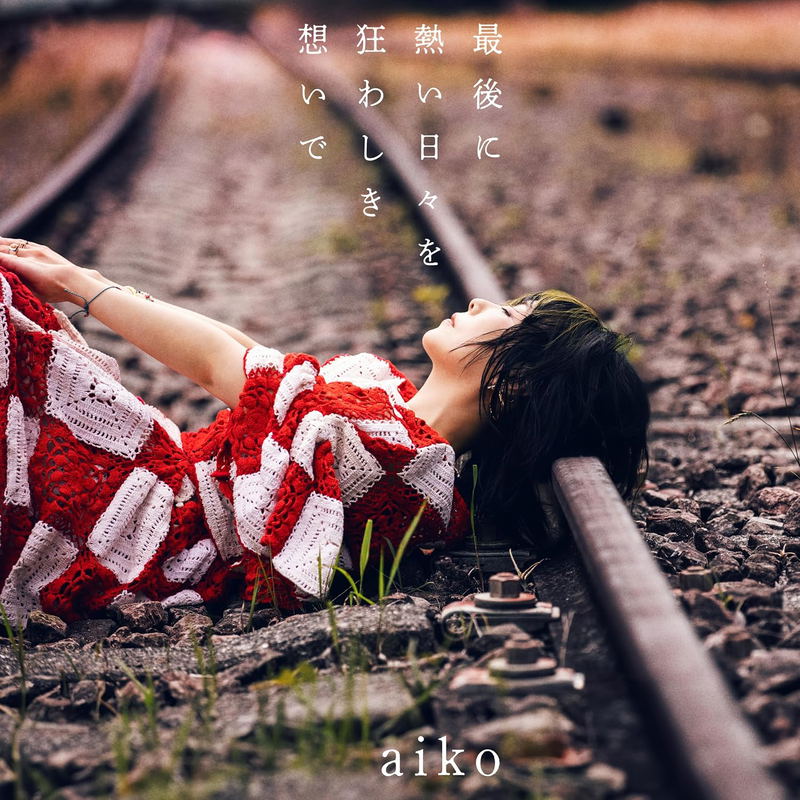 Saigo Ni Atsui Hibi Wo Kuruwashiki Omoi De [w/ Blu-ray Limited Edition Type A] image 1