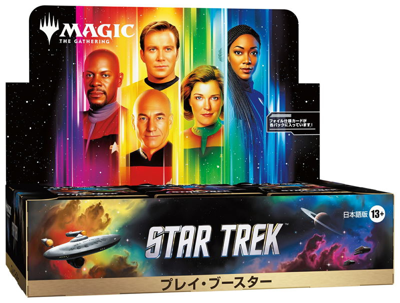 Magic: The Gathering - Star Trek Play Booster (Japanese Ver.) (Set of 30 Packs) image 1