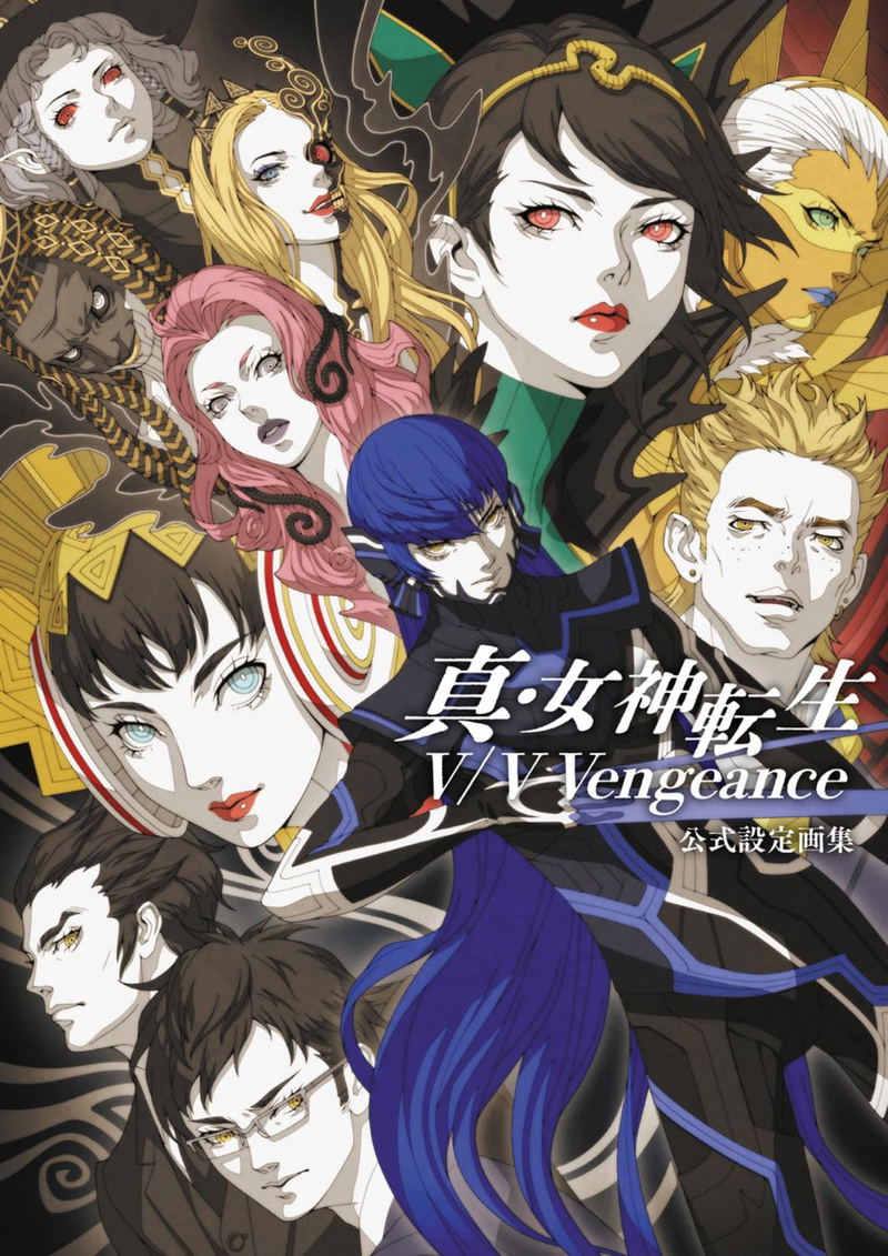 Shin Megami Tensei V / V Vengeance Official Art Book image 1