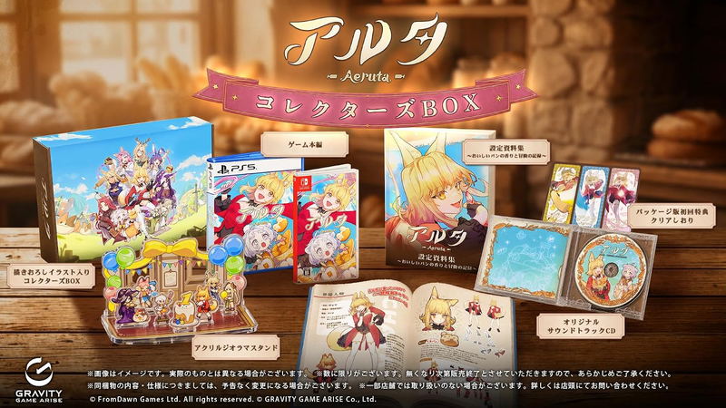 Aeruta [Collector's Box] (Multi-Language) image 1