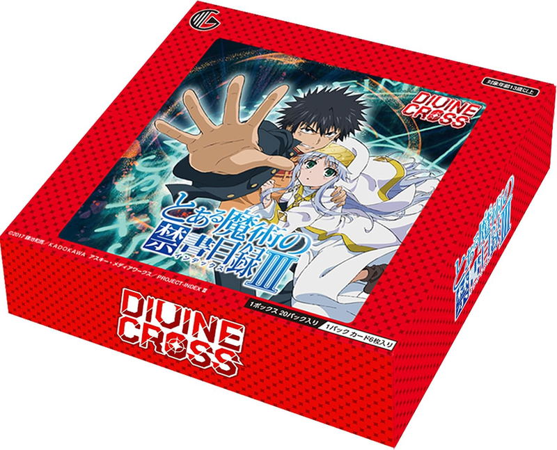 A Certain Magical Index III Divine Cross Booster Pack (Set of 20 Packs) image 1