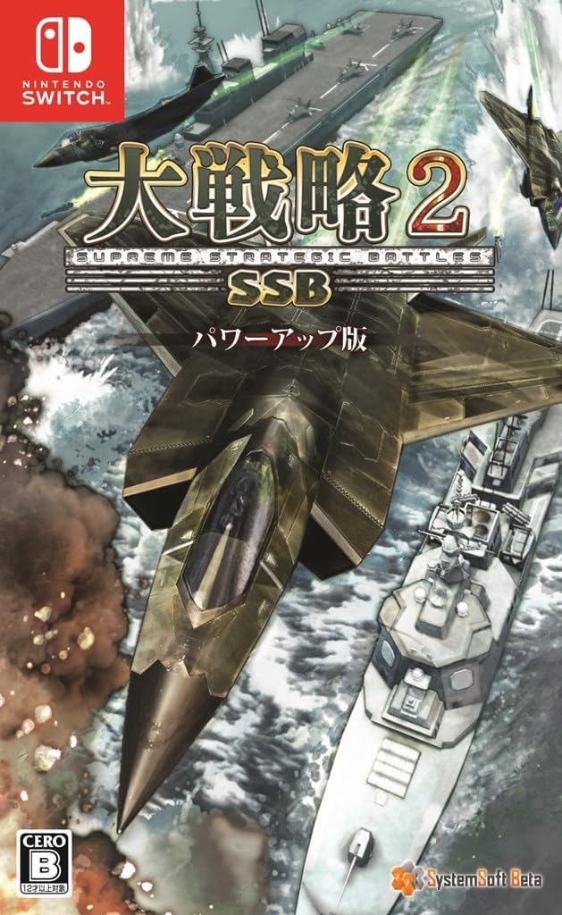 Daisenryaku SSB2 [Power-Up Edition] image 1