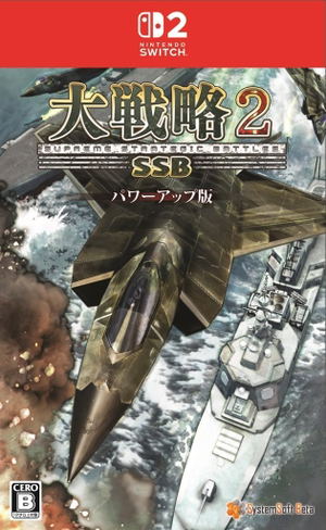 Daisenryaku SSB2