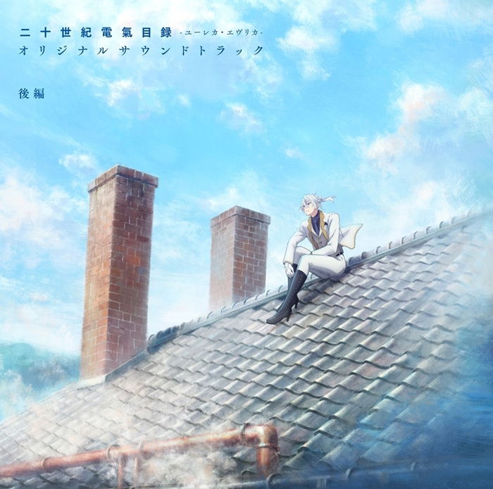 Sparks Of Tomorrow Original Soundtrack Part.2 image 1