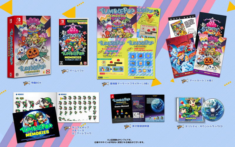 Tumblepop: Memories [Limited Edition] (Multi-Language) image 1