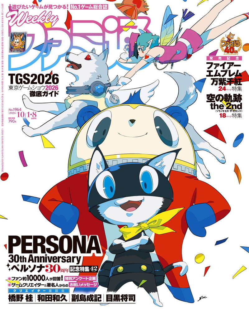 Weekly Famitsu October 1 & 8, 2026 Combined Issue No (1964) image 1