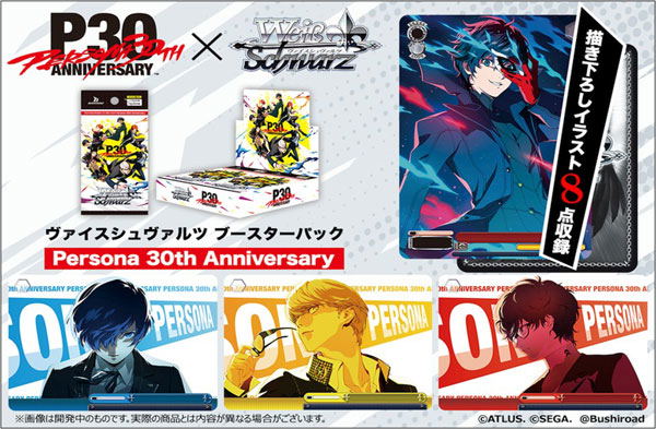 Persona 30th Anniversary コラボグッズセット Weiss Schwarz Booster Pack Persona 30th Anniversary (Set of 10 Packs)