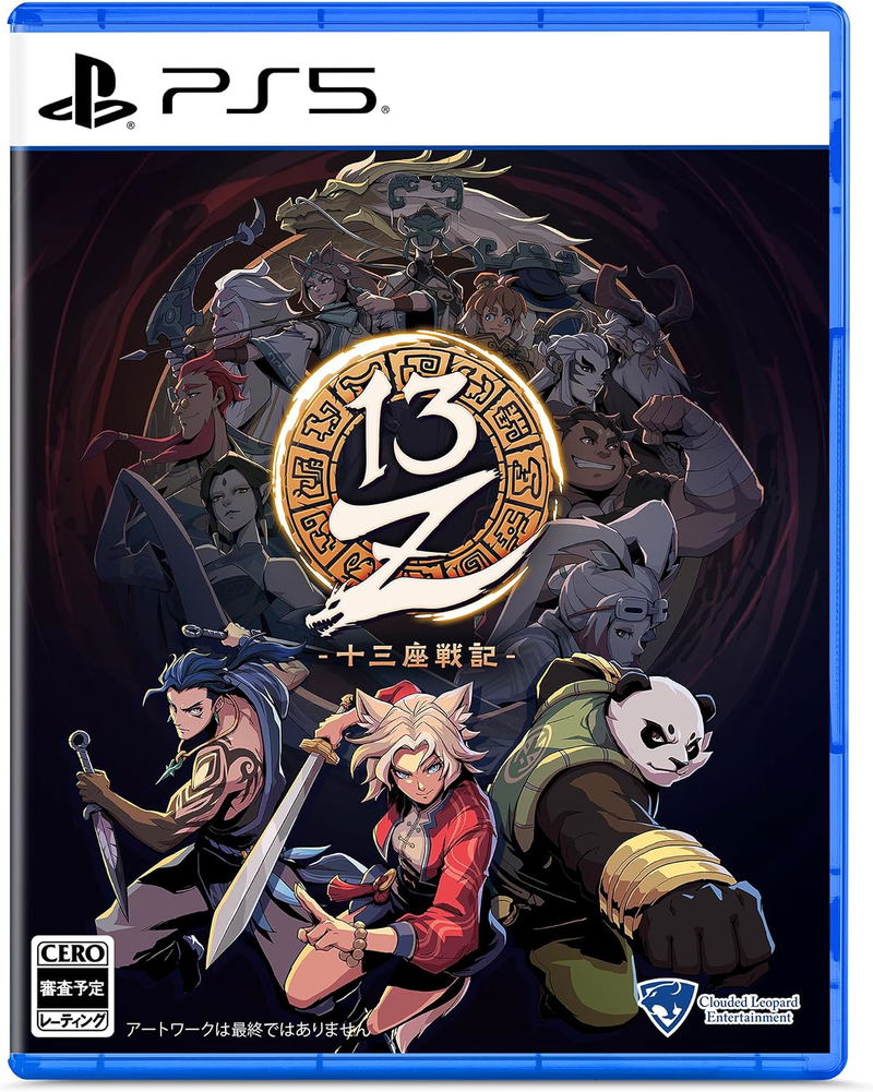 13Z: The Zodiac Trials (Multi-Language) image 1