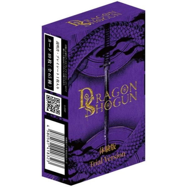 Dragon Shogun Trial Version image 1