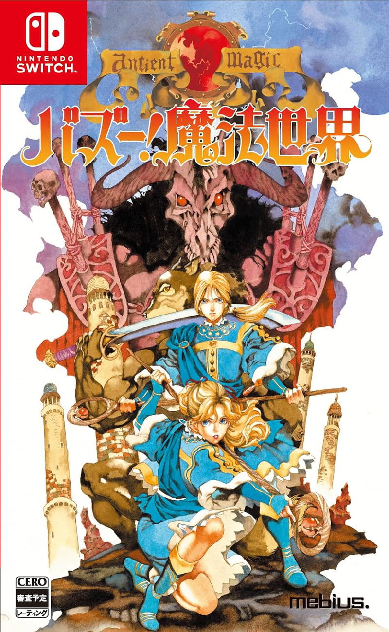 Ancient Magic: Bazoe! Mahou Sekai [Limited Edition] image 1