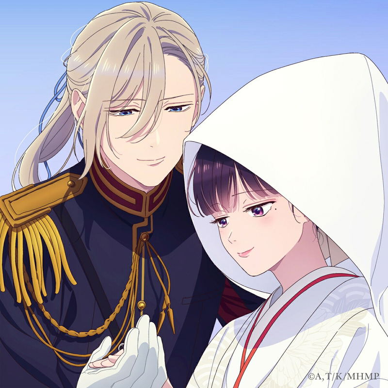 My Happy Marriage EP image 1