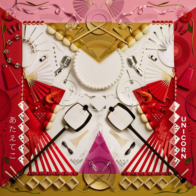 Ataeteko [w/ Blu ray Limited Edition] image 1