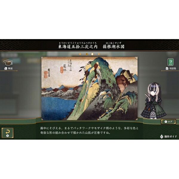 Juufuutei Raden's Guide for Pixel Museum [Hakone Travelogue