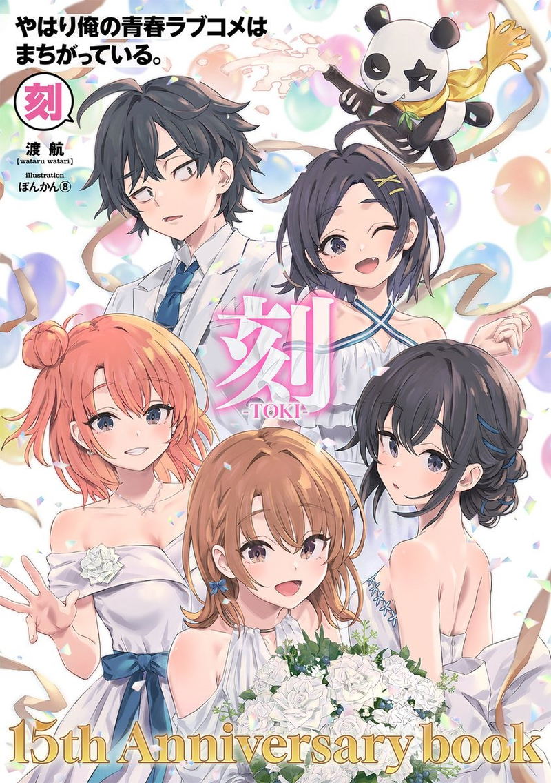 My Youth Romantic Comedy Is Wrong, As I Expected - Koku - image 1