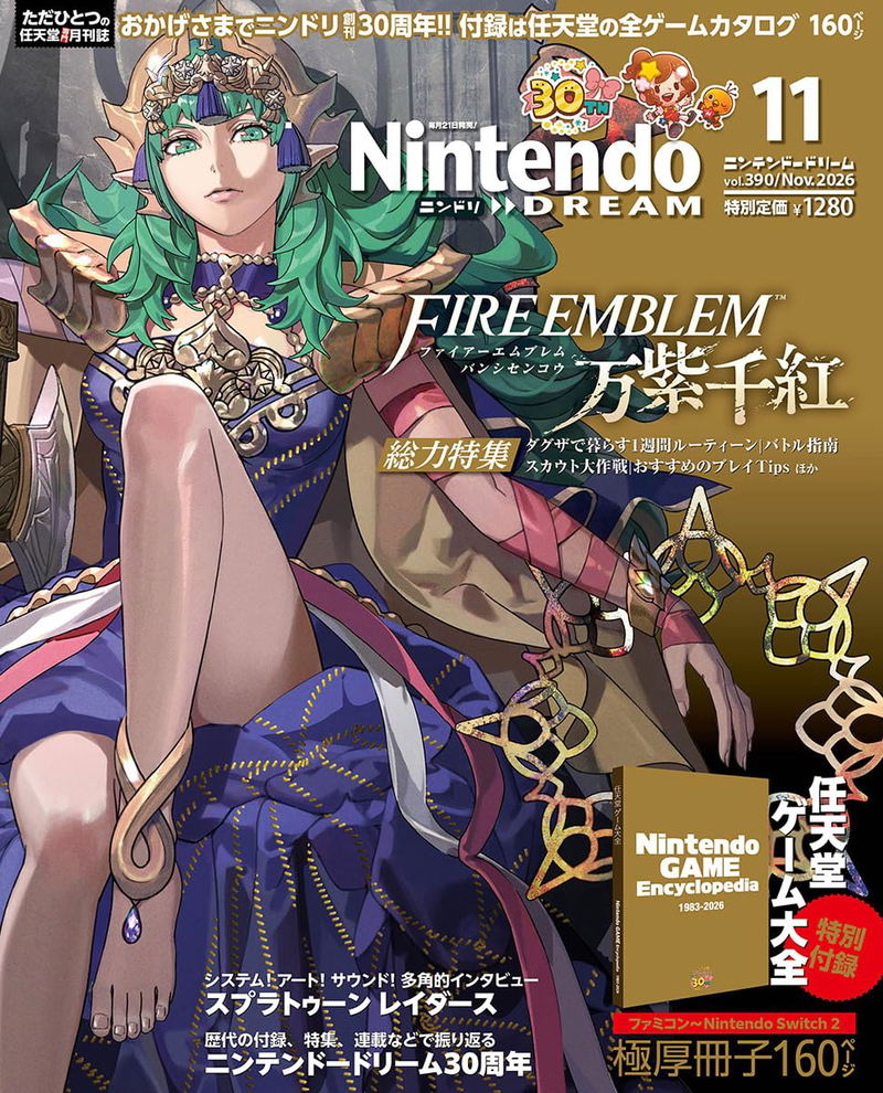 Nintendo Dream November 2026 Issue image 1