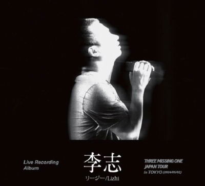 Three Missing One Japan Tour 2024 In Tokyo [Limited Edition] (Vinyl) (Re-press) image 1
