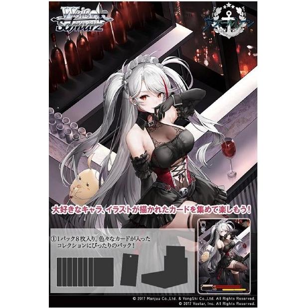 Weiss Schwarz Booster Pack Azur Lane Vol. 3 (Set of 10 Packs) image 1