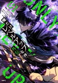 Solo Leveling Side Story 1 thumbnail 1
