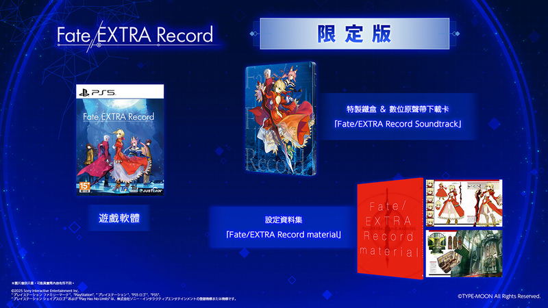 Fate/Extra Record [Limited Edition] image 1
