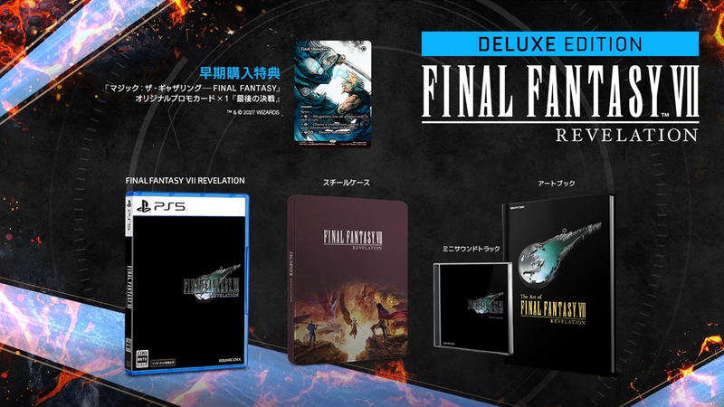 Final Fantasy VII Revelation [Deluxe Edition] (Multi-Language) image 1