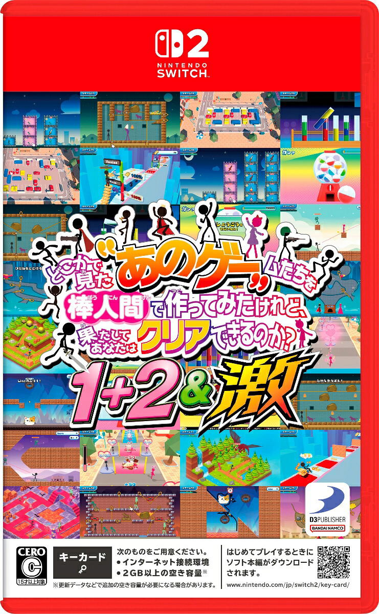 YEAH! YOU WANT "THOSE GAMES," RIGHT? SO HERE YOU GO! NOW, LET’S SEE YOU CLEAR THEM! 1+2 & EXTREME (Multi-Language) <span class="ext" style="background-color: #ff8c00; color: #FFFFFF;">Game Key Cart</span> image 1