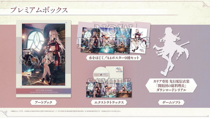 Atelier Karia: The Night Kingdom & The Guide of Memories [Premium Box] (Multi-Language) image 1