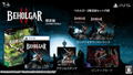 Beholgar 2 [Limited Edition] (Multi-Language) thumbnail 1