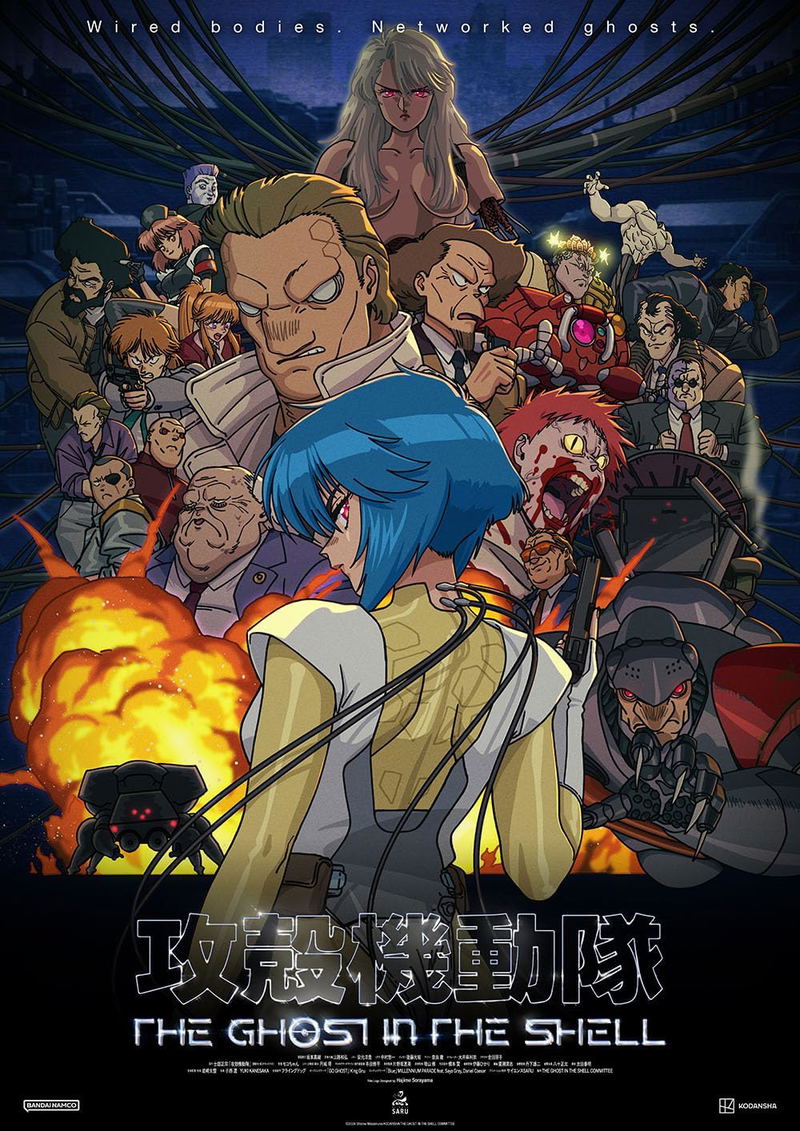 The Ghost In The Shell Blu-ray Box [Limited Edition] image 1