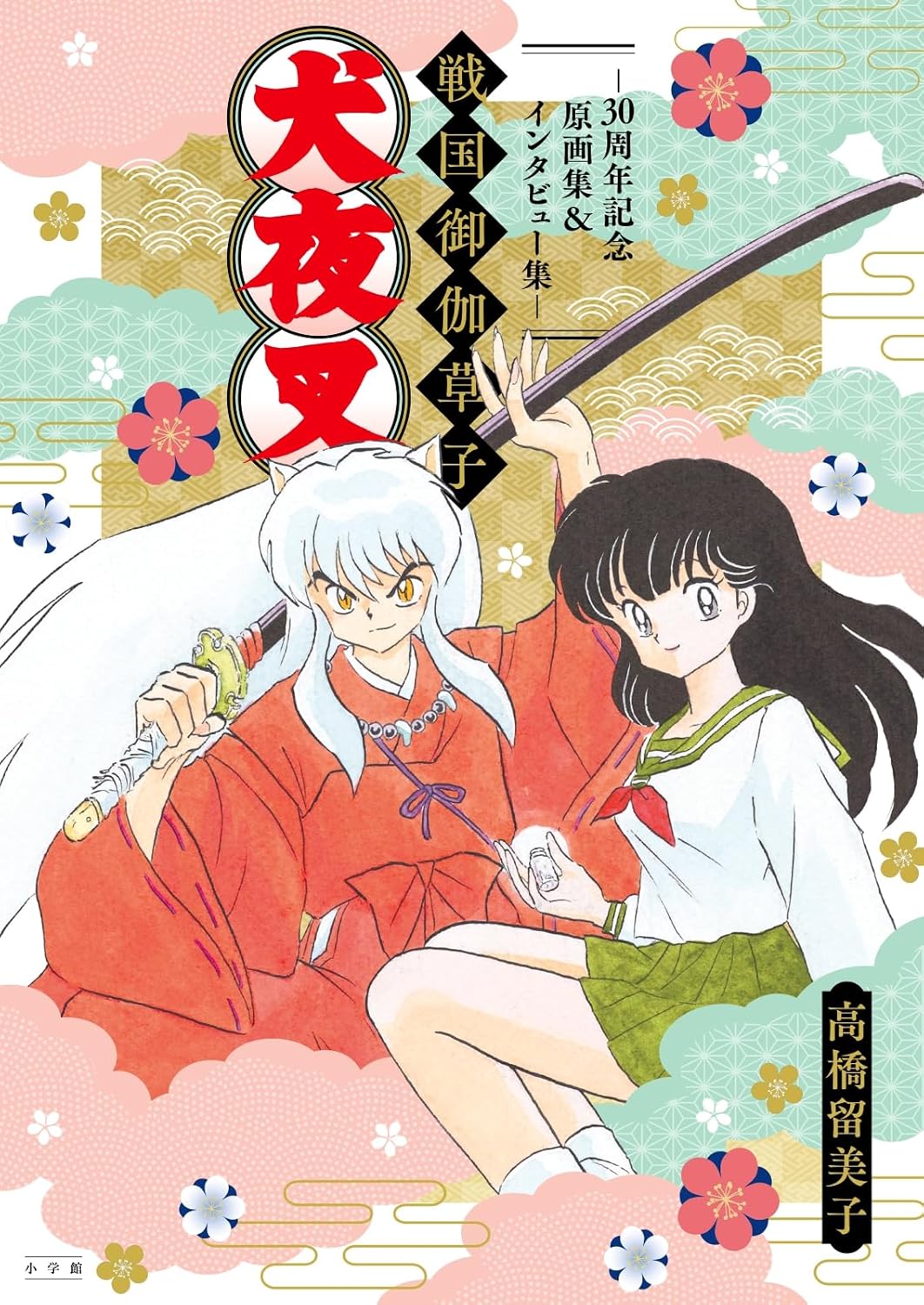 Buy Game Guides, Art Books, Sheet Music, Drawing Guides, Manga and