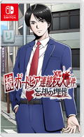 Next: The Portopia Serial Murder Case thumbnail 1