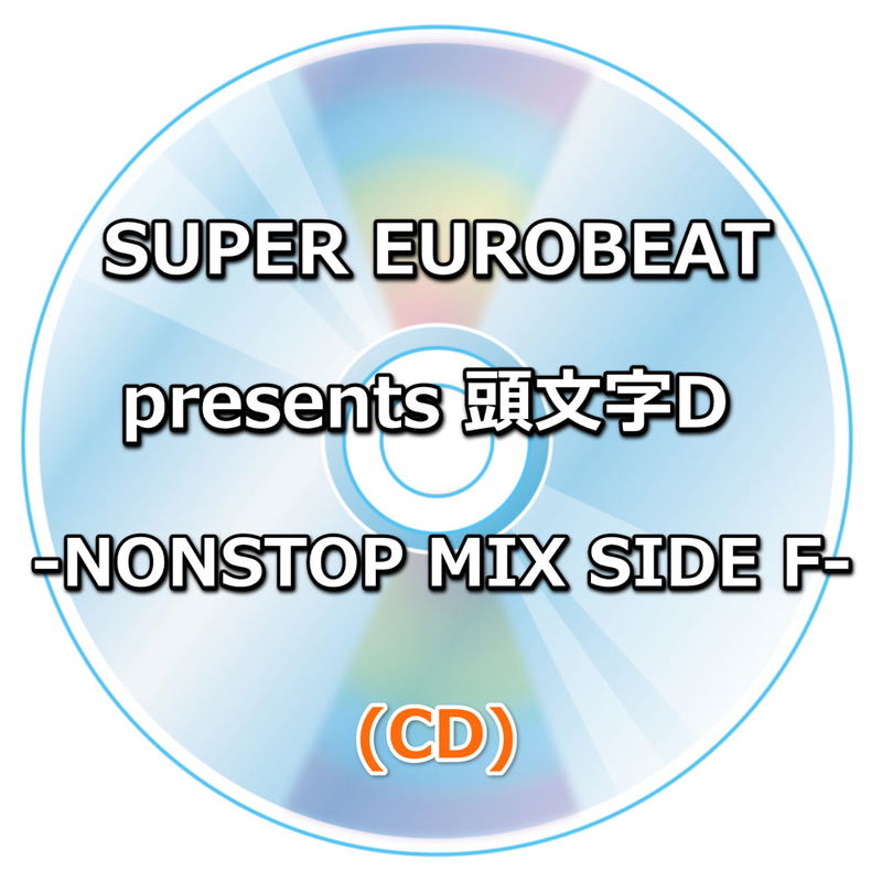 Super Eurobeat Presents Initial D -Nonstop Mix Side F- image 1