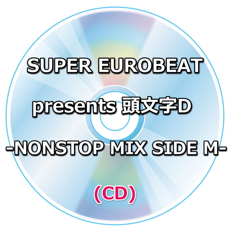 Super Eurobeat Presents Initial D -Nonstop Mix Side M- image 1