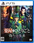 The Apothecary Diaries: The False Imperial Brother (Multi-Language) thumbnail 1