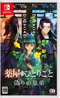 The Apothecary Diaries: The False Imperial Brother (Multi-Language) thumbnail 1