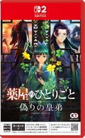 The Apothecary Diaries: The False Imperial Brother (Multi-Language) <span class="ext" style="background-color: #ff8c00; color: #FFFFFF;">Game Key Cart</span> thumbnail 1