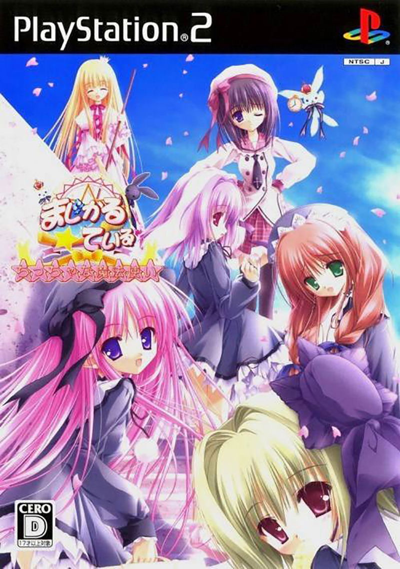 Magical Tale: Chitchana Mahoutsukai image 1