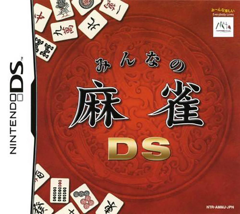 Minna no Mahjong DS image 1