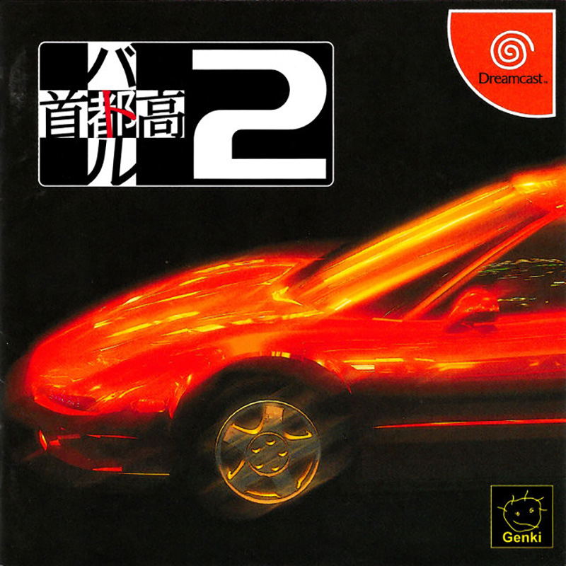 Shutokou Battle 2 image 1
