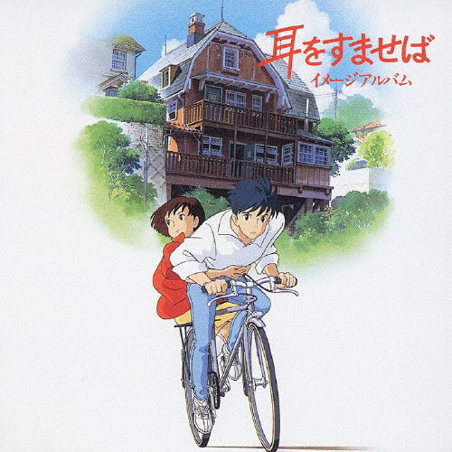Whisper Of The Heart Symphony -Four Scenes- (Vinyl) image 1