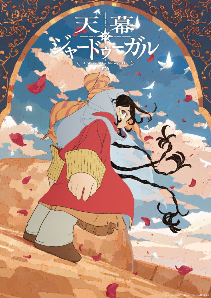 Jaadugar: A Witch In Mongolia Blu-ray Box image 1