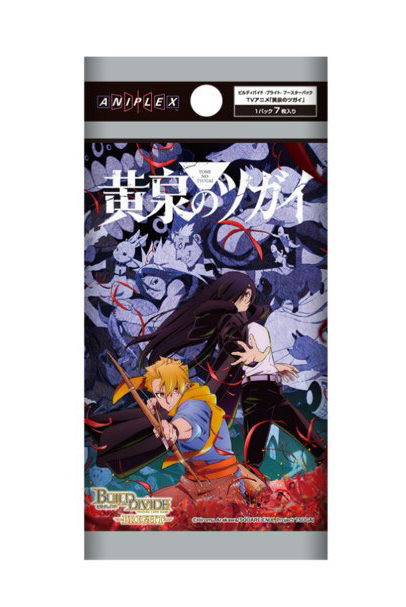 Build Divide -Bright- Booster Pack Daemons Of The Shadow Realm (Set of 16 Packs) image 1